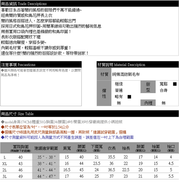 刷毛上衣--經典簡約質感和鳥花押印圖側口袋開衩下襬長上衣(黑.藍L-3L)-A315眼圈熊中大尺碼 product thumbnail 10