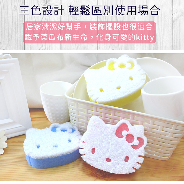 Hello Kitty 造型菜瓜布(三入)KC-2103 台灣製造