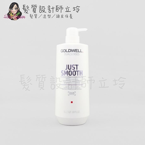 立坽『洗髮精』歌薇公司貨 GOLDWELL 柔感洗髮精1000ml IH02