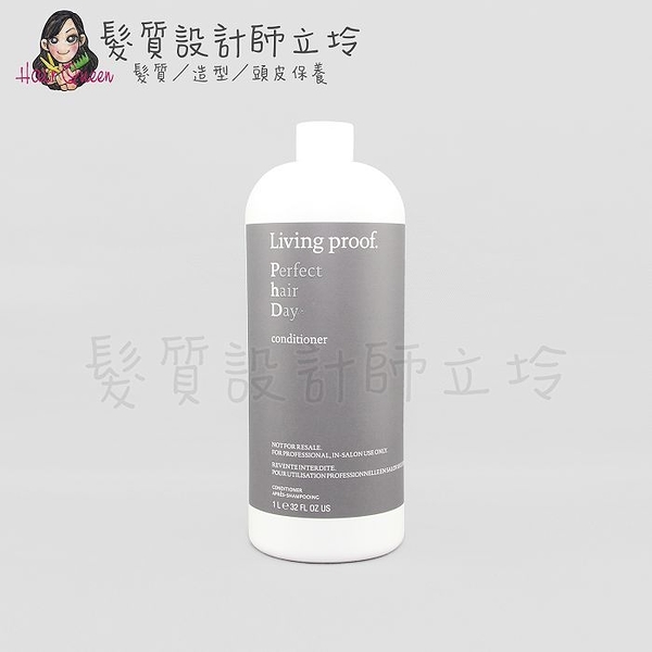 立坽『瞬間護髮』派力國際公司貨 Living Proof 圓滿2號護1000ml HH16