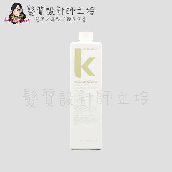 立坽『頭皮調理洗髮精』派力國際公司貨 KEVIN.MURPHY STIMULATE-ME.WASH極樂髮浴1L HS08