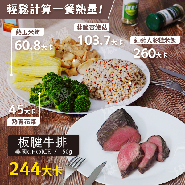 美國 板腱牛排 150g 舒肥 低溫 冷凍 熟食 少鹽 低鈉 天然 運動 健身 product thumbnail 5