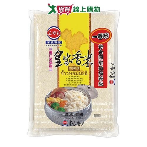 三好米 一等皇家香米(2.2KG)【愛買】