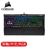 CORSAIR 海盜船 K70 RGB MK2 電競鍵盤 茶軸 中文7折省1400