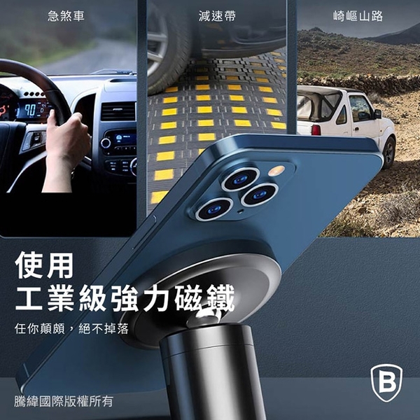 Baseus倍思 新引力車用磁吸儀表台出風口通用支架(儀錶盤出風口通用) product thumbnail 4