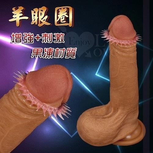 鎖精延時 屌環 情趣用品 買送潤滑液 SEX 增強刺激果凍材質羊眼圈