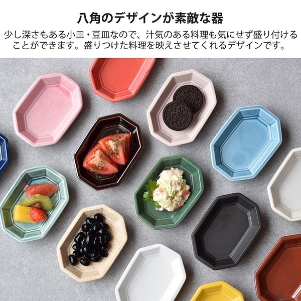 日本製 八角小盤 小碟 小菜盤 陶瓷小皿 碗盤 碗盤器皿 盤 碟子 餐具 日式碗盤 碗盤 小碟子