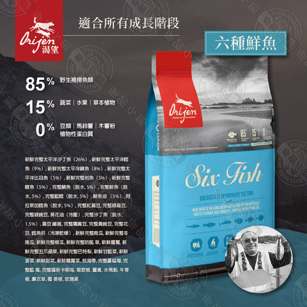 [送贈品] 渴望 Orijen 無穀貓飼料 340G 鮮雞愛貓 室內貓 六種鮮魚貓 貓糧 高含肉量 product thumbnail 5