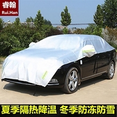 汽車遮陽罩半罩半車衣夏季汽車防曬隔熱罩防雨雪汽車遮陽傘遮陽擋