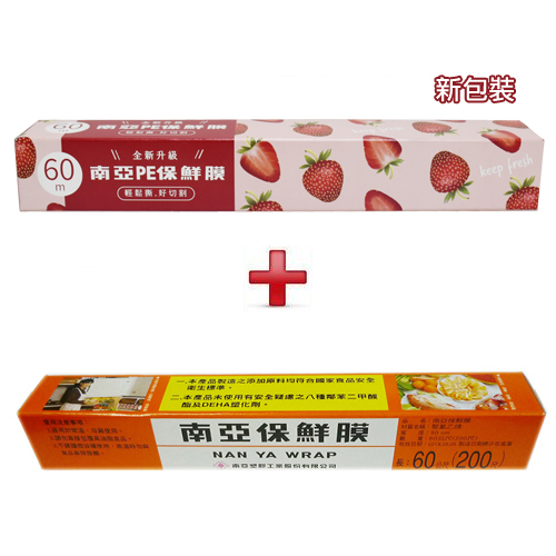 南亞 PVC保鮮膜200尺x1支+PE保鮮膜200尺x1支【1+1超值組】食物包裝 廚房用品【愛買】 product thumbnail 2