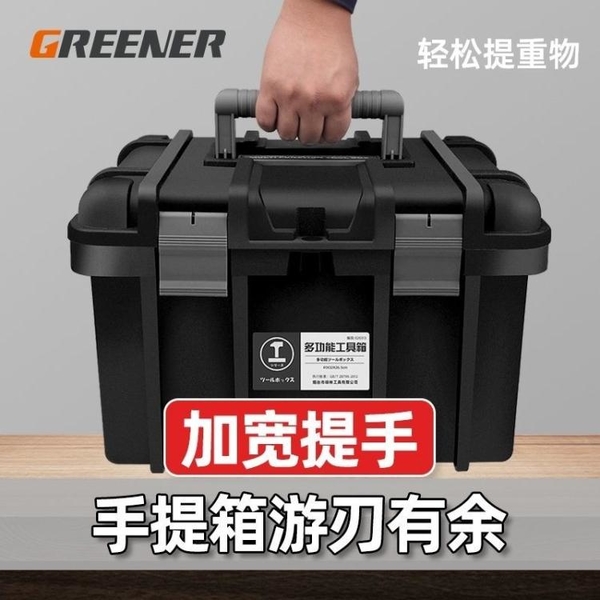 工具箱多功能五金萬能工具箱車載家用電工專用收納箱收納盒手提大號空箱快速出貨 創時代3c館 Yahoo奇摩超級商城