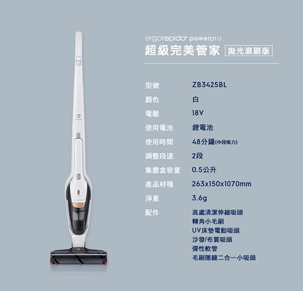 拋光款》Electrolux ZB3425BL 伊萊克斯完美管家除蹣拋光滾刷版吸塵器