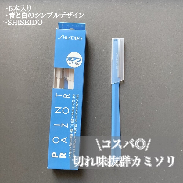 日本製 資生堂修眉刀 5入組 SHISEIDO 修眉 修顏 除毛刀 剃毛刀 安全 不鏽鋼刀片 資生堂修眉刀 5入組