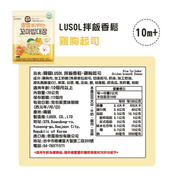 韓國 LUSOL 拌飯香鬆海苔酥(多款可選) product thumbnail 10