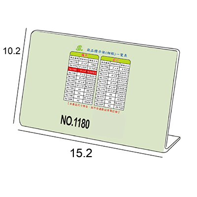 文具通 NO.1180 4x6 L型壓克力商品標示架/相框/價目架 橫式15.2x10.2cm