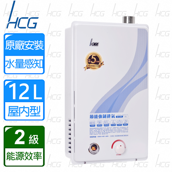 【和成HCG】12L 強制排氣熱水器純銅水箱 GH1255 NG1/LPG(FE )原廠安裝 (不安裝請參考內文)