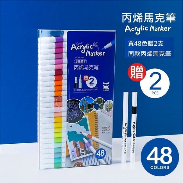 水性壓克力馬克筆-48色 product thumbnail 2