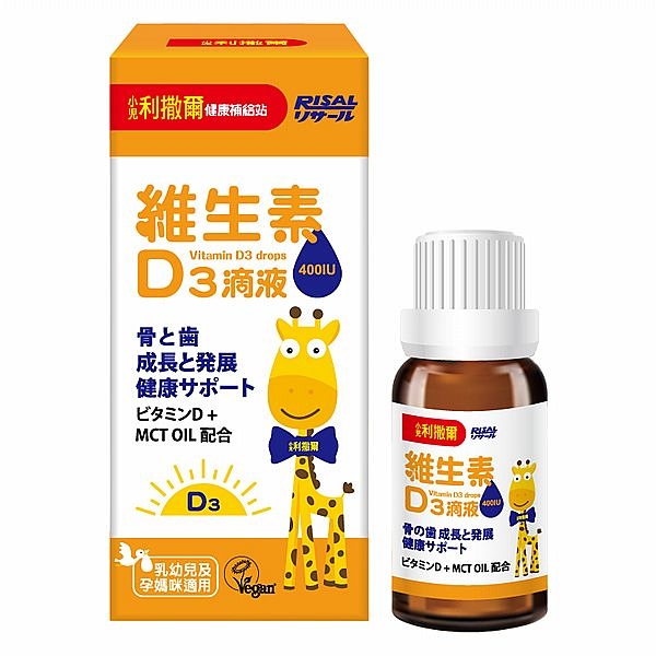 RISAL 小兒利撒爾 維生素D3滴液(15ml／瓶) 全素可食【小三美日】空運禁送 DS018611