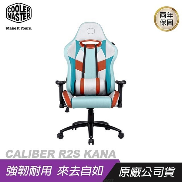 【南紡購物中心】Cooler Master 酷碼 Caliber R2S KANA 電競椅 /180 度/全鋁底座/4級氣壓棒