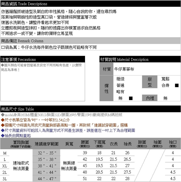 短外套--寬鬆貓鬚抓破立體版型胸前口袋復古水洗短版牛仔外套(藍M-3L)-J344眼圈熊中大尺碼 product thumbnail 10