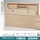 《固的家具GOOD》624-07-AA 原橡色書架型5尺床頭箱