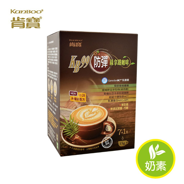 (買1送1)【肯寶KB99】防彈綠拿鐵咖啡 (15g x7包) 防彈咖啡