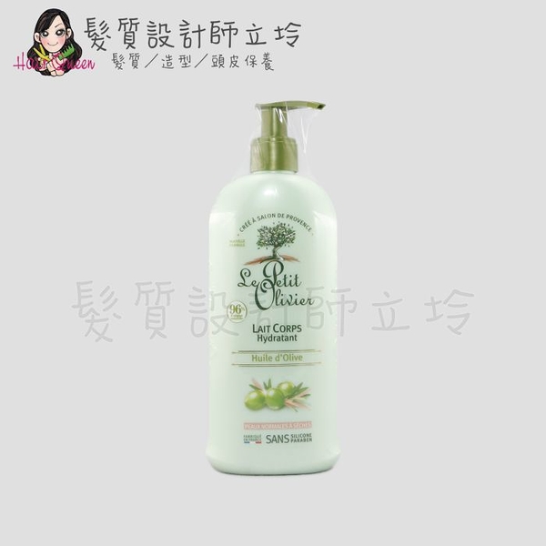 立坽『身體保養』Le Petit Olivier小橄欖樹 body極致保濕身體乳(橄欖油)250ml LB02