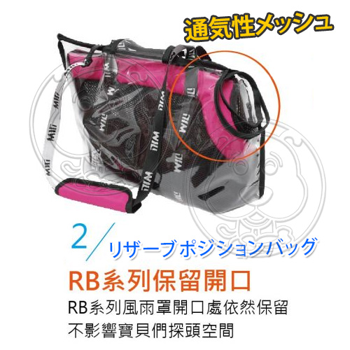 【培菓幸福寵物專營店】WILLamazing》RB-05系列寵物包包-防風雨罩 product thumbnail 3