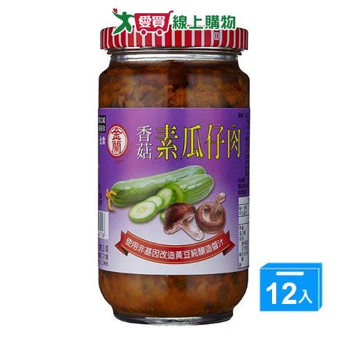 金蘭香菇素瓜仔肉370g*12【愛買】