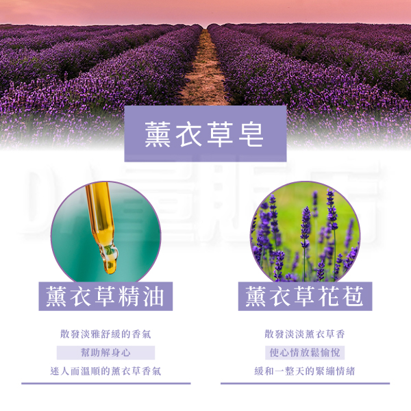 【素顏之本】香皂 沐浴皂 200g 薰衣草 平安皂 綠礦皂 豆油皂 product thumbnail 8