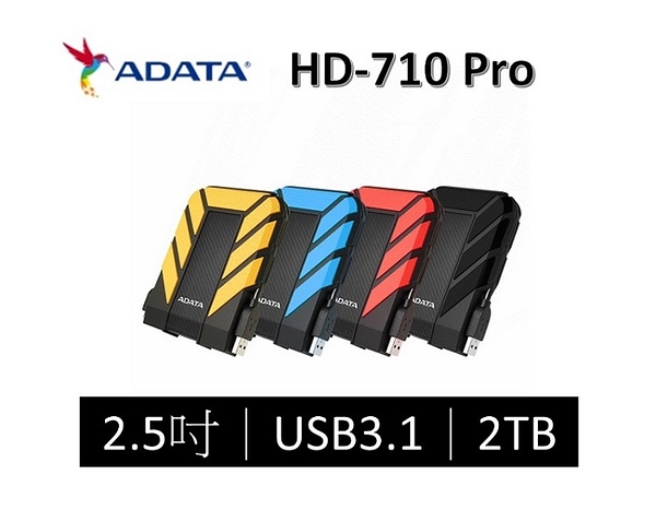 adata hd710 pro 2tb hd710p 外接式硬碟 ip68 防水防塵 軍規