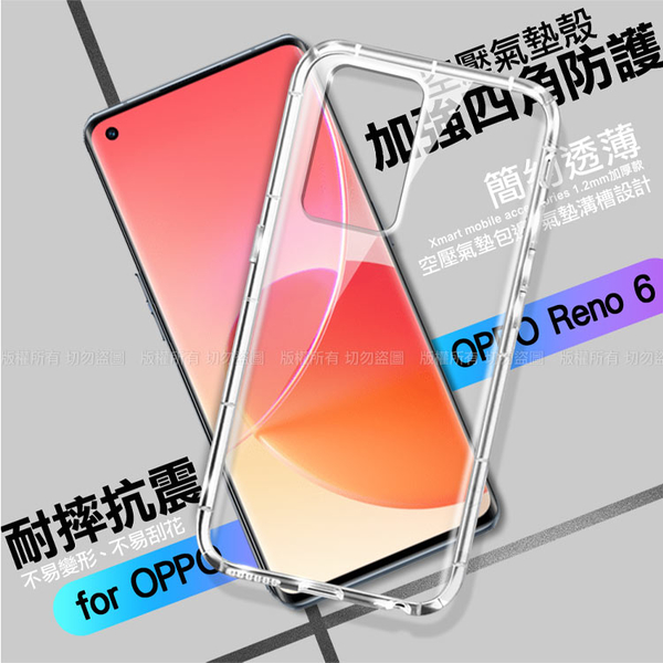 Xmart for OPPO Reno 6 加強四角防護防摔空壓氣墊殼 product thumbnail 3