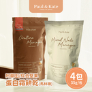 Paul & Kate 綜合堅果蛋白霜餅乾/阿華田蛋白霜餅乾(馬林糖)x4包(35g/包)