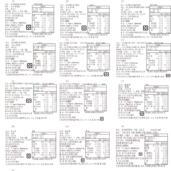 韓國 Naebro 銳寶 米餅 米糕爆米花 糙米棒 蔬菜圈 糙米圈圈 米菓 米棒 餅乾 0359 product thumbnail 11
