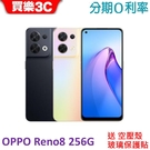 OPPO Reno8 5G手機 (8G+256G)【送 空壓殼+玻璃保護貼】