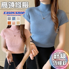 EASON SHOP(GW6191)韓版一分袖純色坑條紋短版小高領短袖針織衫T恤女上衣服彈力貼身內搭衫閨蜜裝粉灰