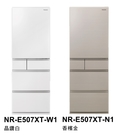 《Panasonic 國際牌》502公升 五門變頻冰箱 鋼板系列NR-E507XT-N1(金)/W1(白)