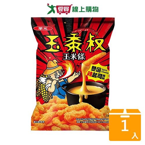 華元玉米條-雙倍辣起司口味85G【愛買】