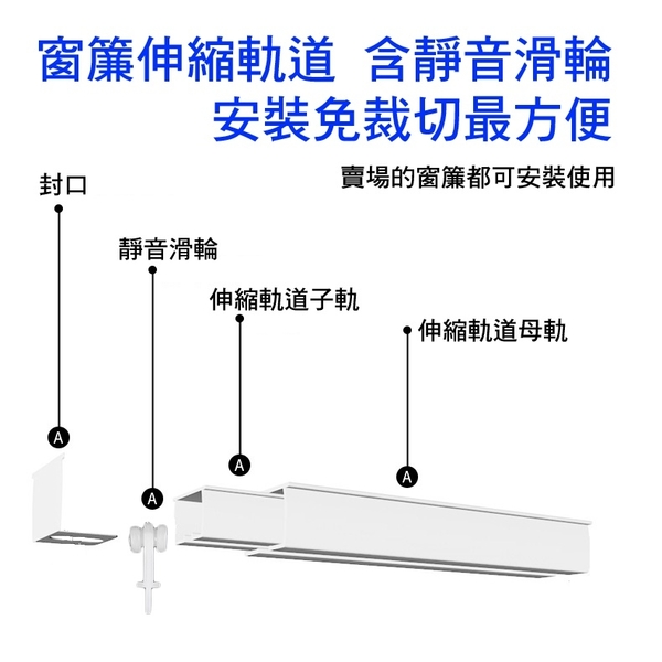 【橘果設計】可伸縮窗簾軌道 85~150cm 免量測超方便 滑順靜音 隔間伸縮桿門簾 product thumbnail 3