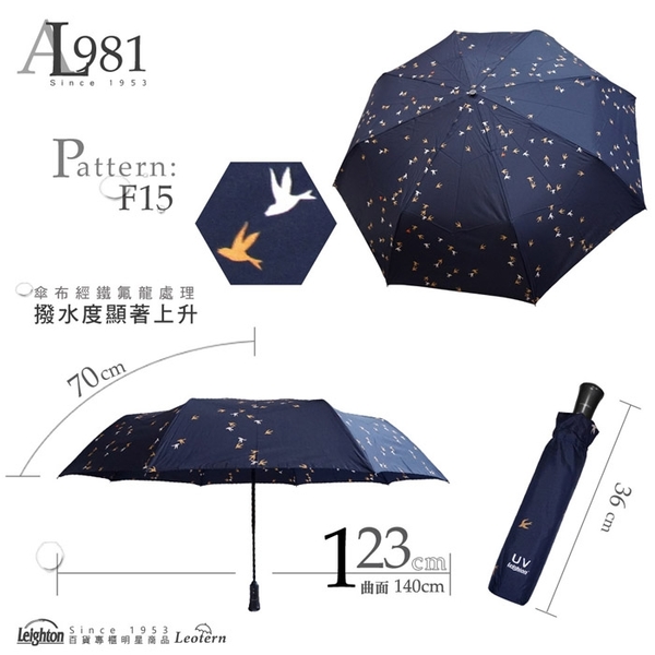 雨傘 萊登傘 防撥水 超大傘面 可遮三人 123cm自動傘 鐵氟龍 Leighton 和風飛鳥 product thumbnail 4