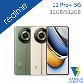 【贈傳輸線+餐具組+指環扣】realme 11 Pro+ (12G/512G)6.7吋 5G智慧型手機【葳訊數位生活館】