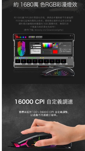 A4 Bloody P91 Pro 電競手RGB彩漫燈光電競滑鼠 加贈激活卡 product thumbnail 4