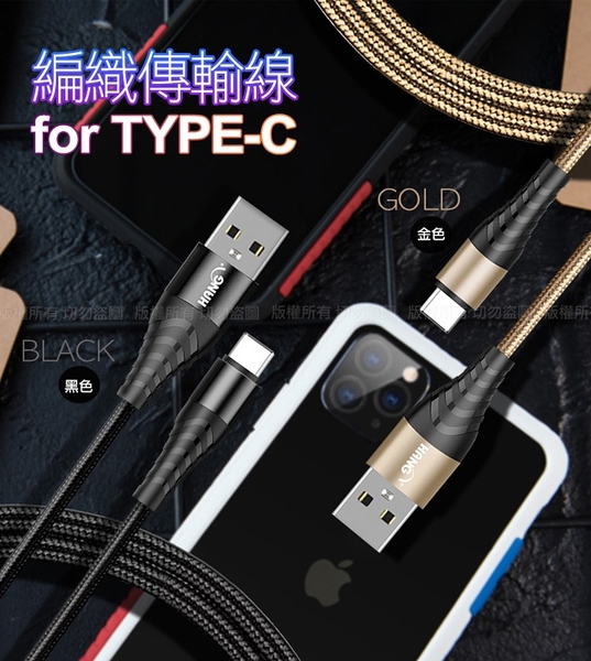 HANG TYPE-C 快速充電金屬風編織傳輸線-200CM-2入 product thumbnail 6
