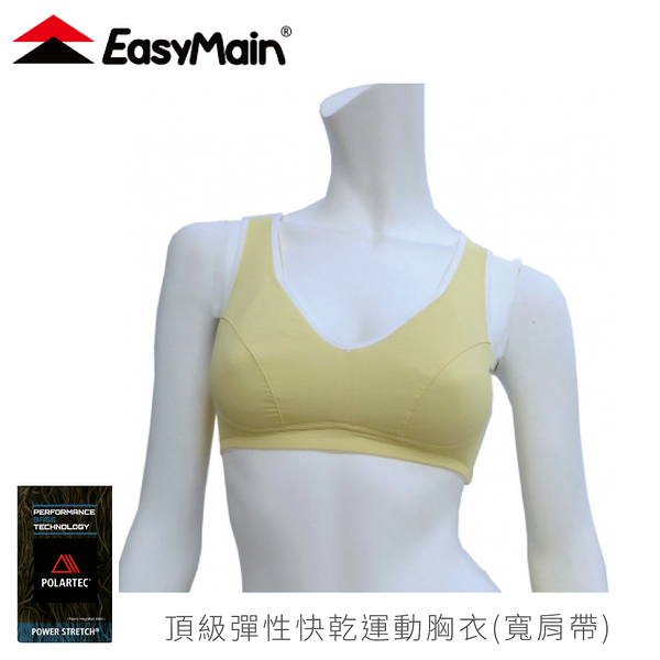 【EasyMain 衣力美 女 頂級彈性快乾運動胸衣寬肩帶《黃》】ME00001/彈性內衣/運動內衣/快乾內衣