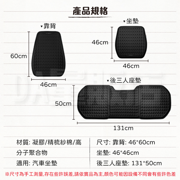 車用涼感透氣椅墊 [坐墊] 汽車涼感椅墊 汽車透氣椅墊 汽車坐墊 椅背墊 坐墊 product thumbnail 10