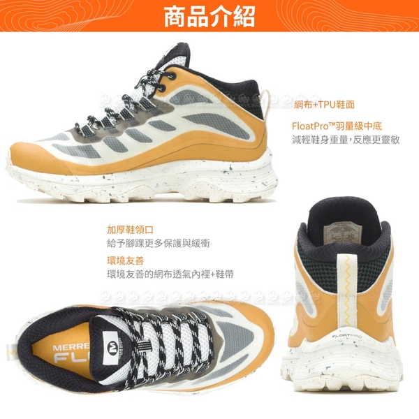 【MERRELL 美國 女 MOAB SPEED MID GORE-TEX越野鞋《芥黃色》】ML067668/健走/健行鞋/登山 product thumbnail 5