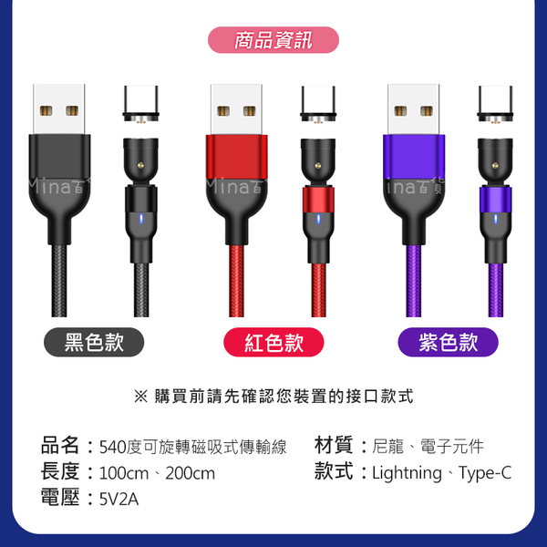 [7-11今日299免運] 540度旋轉-100cm 磁吸式傳輸線 安卓 充電線 lightning 快充線 (mina百貨)【C0248】 product thumbnail 5