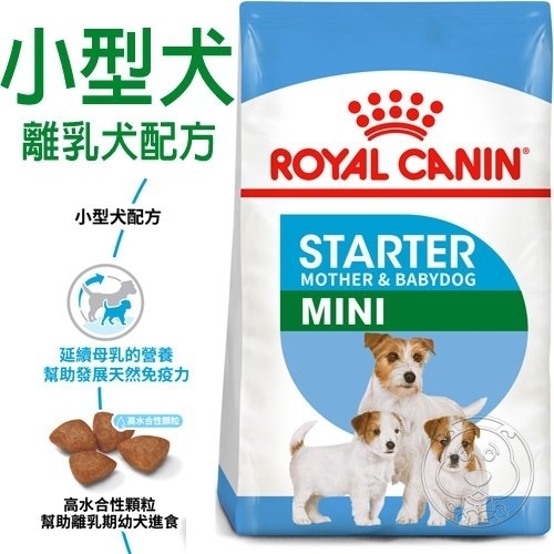 【培菓幸福寵物專營店】SHN 法國新皇家飼料《小型離乳犬MNS》3KG product thumbnail 2