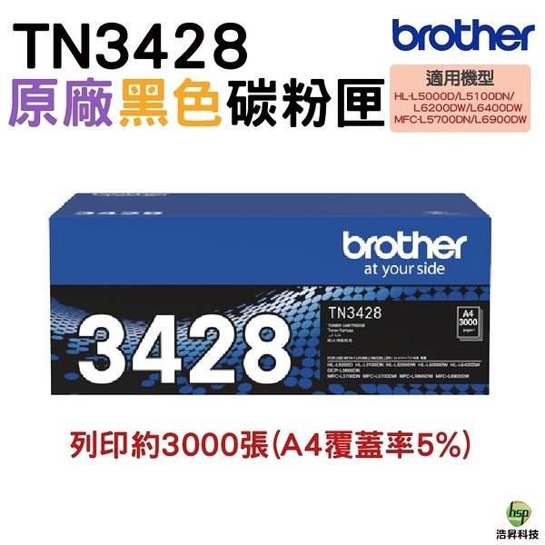 Brother TN-3428 TN3428 原廠碳粉匣 適用HL-L5100DN HL-L6400DW