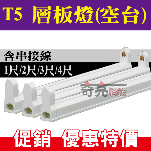 台灣製造led 1尺壁燈燈座t8 1尺led照明燈110v 240v 不鏽鋼底座 附燈管 粗俗俗五金大賣場 露天拍賣